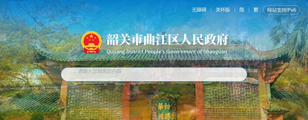 2024年韶关市曲江区事业单位公开招聘13人公告