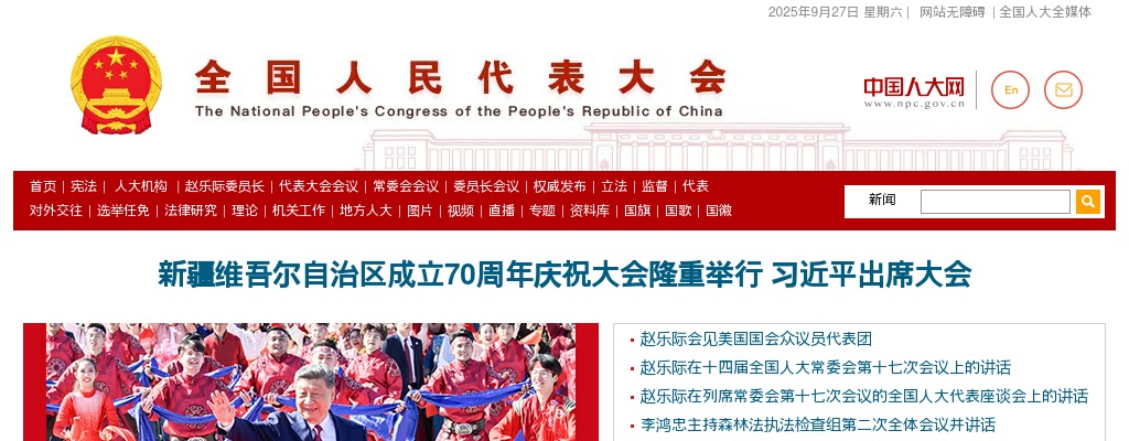 2022国考全国人大机关面试确认和资格复审通知 图片