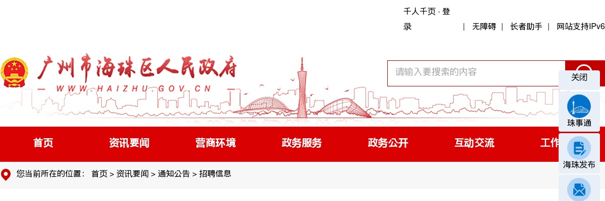 2023广东韶关市新丰县遥田镇人民政府公务员拟录用公示（第三批，2人） 图片