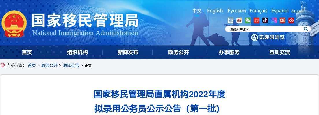 2022韶关乳源瑶族自治县乳城镇人民政府拟录用人员公示（四）（1人） 图片