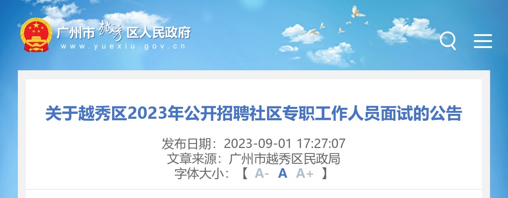 2022韶关仁化县长江镇财政所拟录用公务员公示（二）（1人） 图片