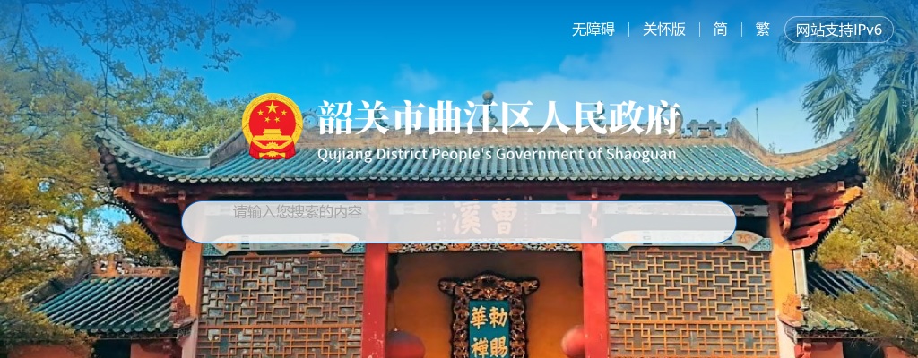 2022韶关曲江区公开选聘小学数学教师2人公告 图片
