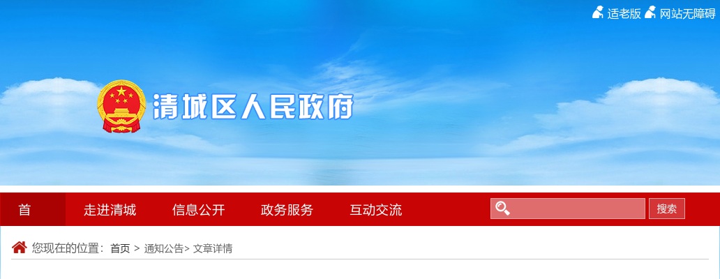 2022广东清远市清城区美林湖学校招聘教师17人公告 图片