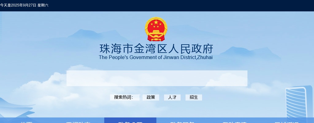 2023夏季广东珠海市金湾区招聘公办中小学编制内教师100人公告 图片