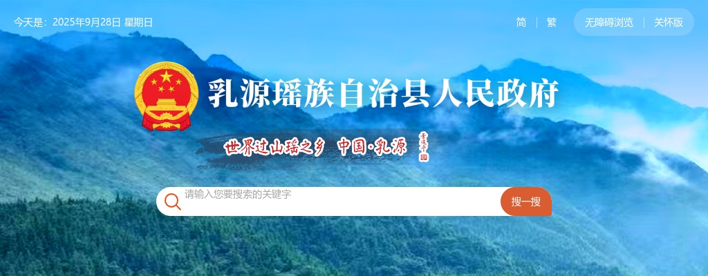 2022乳源瑶族自治县消防救援大队招聘财务人员公告 图片
