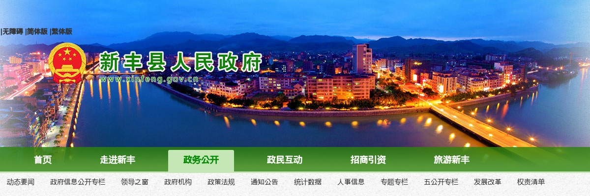2022韶关新丰县消防救援大队关于招聘政府专职消防队员20人的公告 图片