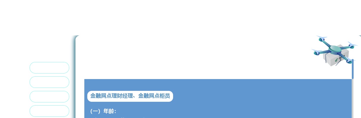 2022广东邮政社会招聘公告 图片