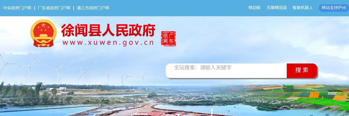 2022广东湛江徐闻县医疗卫生单位招聘编制人员249人公告 图片