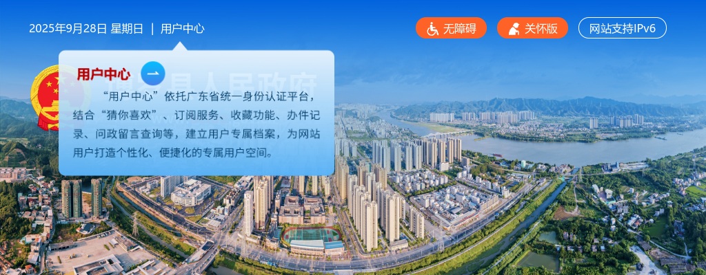 2022广东惠州市博罗县人民政府外聘法律顾问5人公告 图片