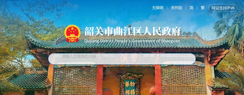 2022韶关市曲江区招聘事业单位工作人员52笔试公告 图片