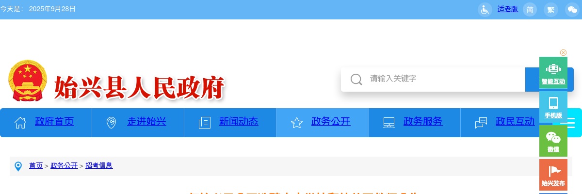 2021韶关市东南盈通物流有限公司公开招聘36人公告 图片