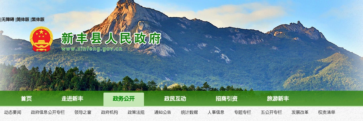 2021韶关新丰县国有资产管理集团有限公司拟录用人员公示 图片