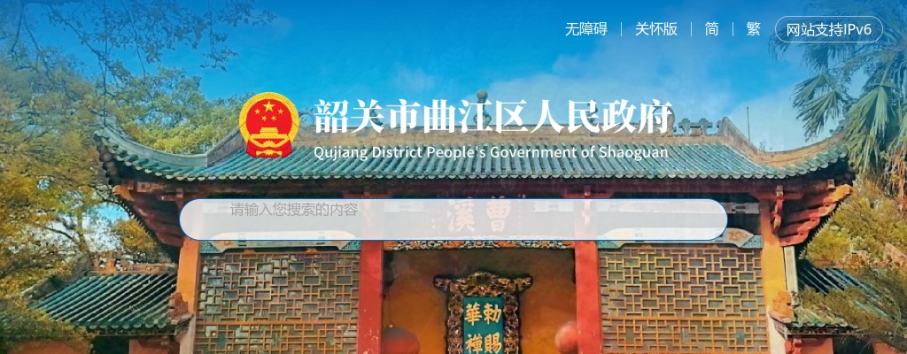 2023广东韶关市曲江区青年人才招聘（事业机关类）面试成绩及体检公告 图片