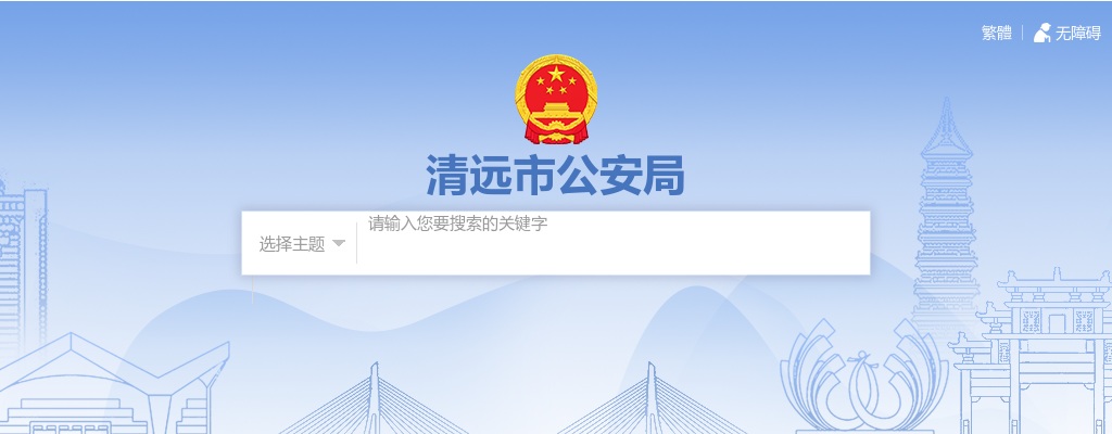 2022广东清远市公安局拟聘用警务辅助人员名单公示（第二次第一批14人） 图片