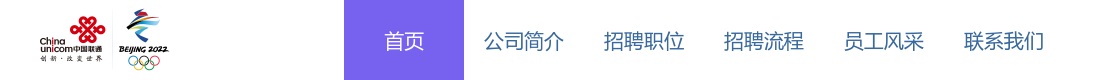 2021广东联通春季校园招聘公告 图片