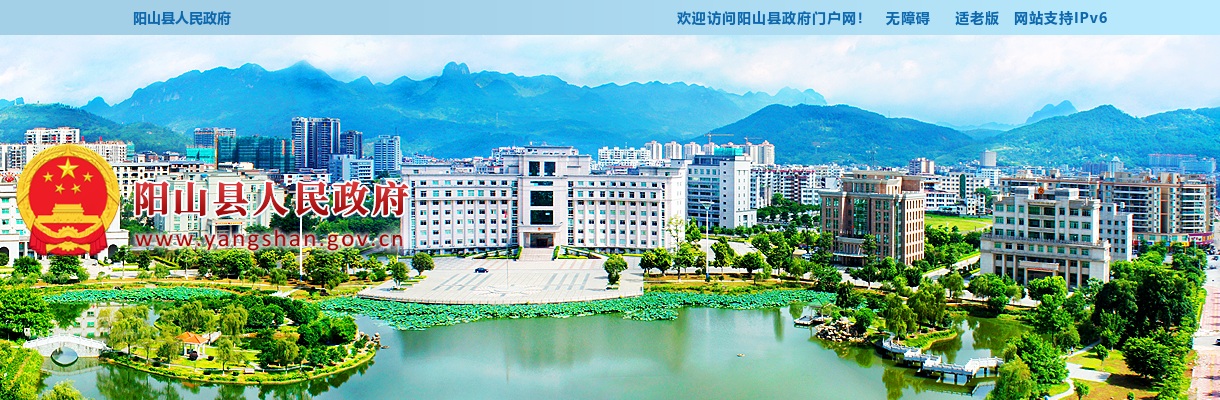 2022年广东清远阳山县公开招聘乡镇卫生院工作人员115人公告 图片