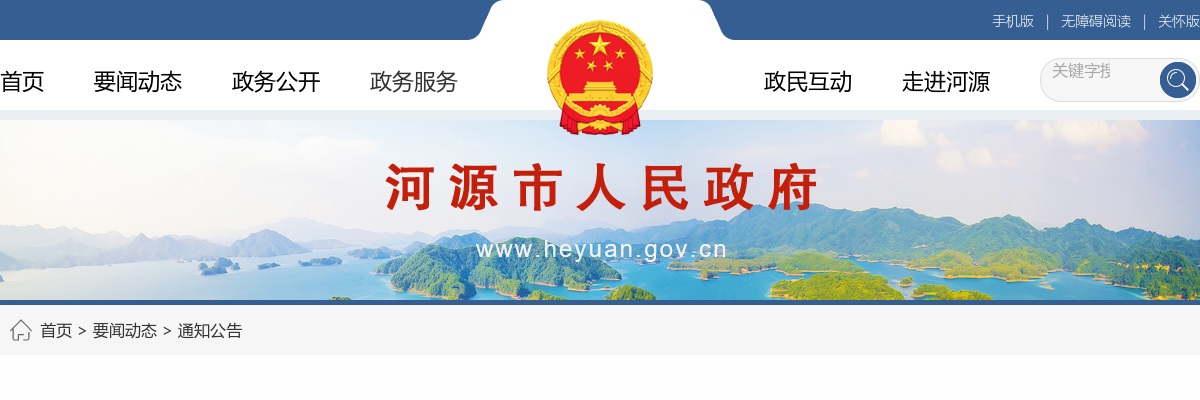 2022广东河源市自然资源局选调公务员2人公告 图片