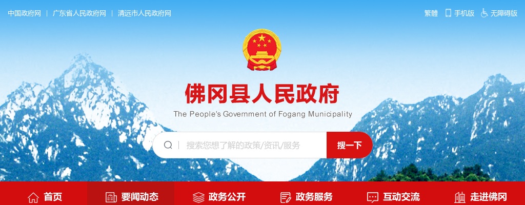 2022广东清远市佛冈县龙山镇人民政府选调公务员3人公告 图片