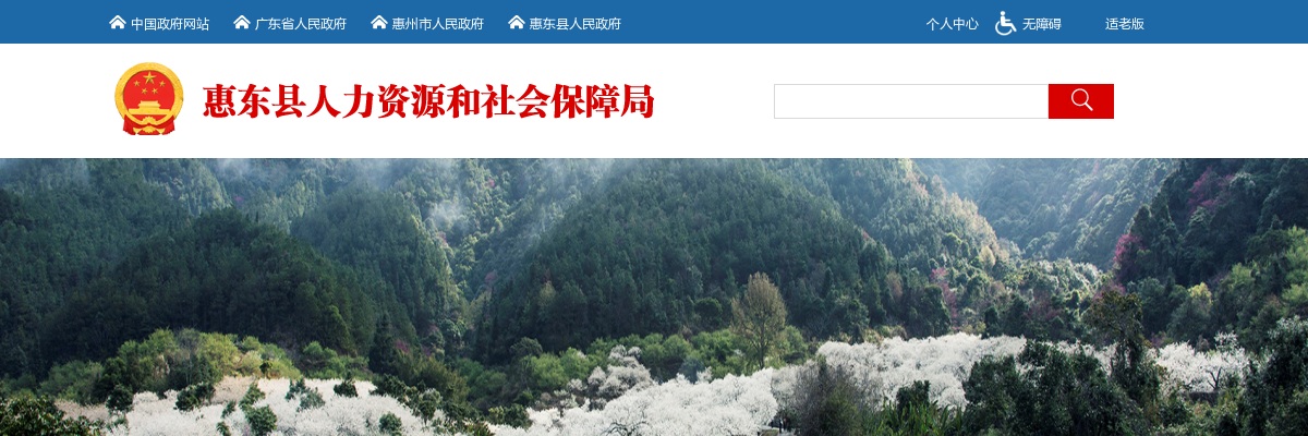 2020年韶关市浈江区发展和改革局公开选调公务员公告 图片