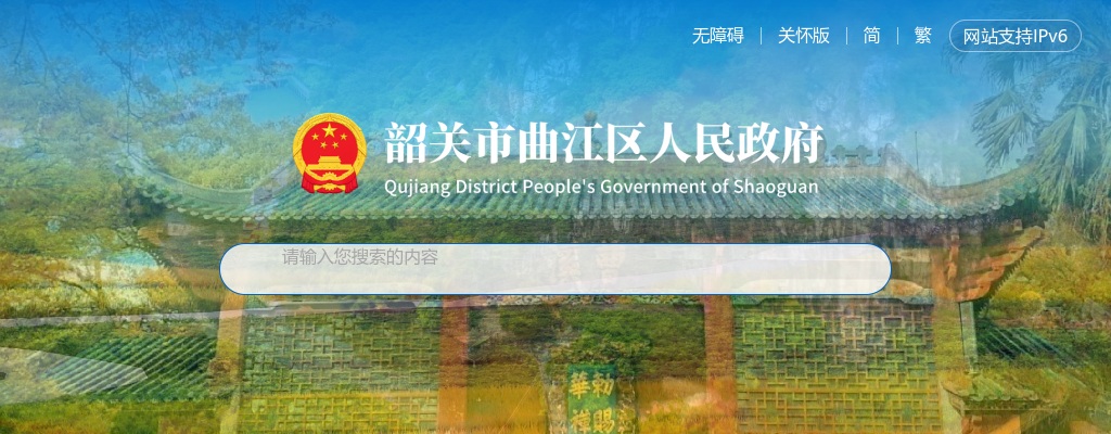 2022韶关市曲江区总工会招聘社会化工会工作者2人公告 图片
