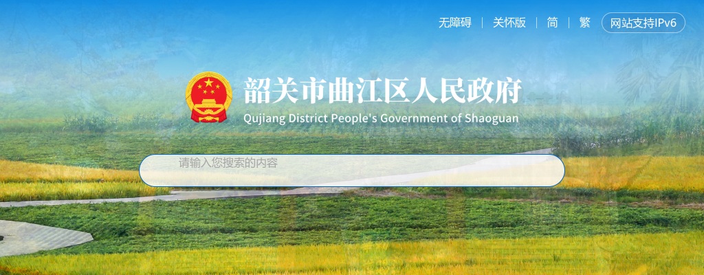 2022年韶关曲江区总工会公开招聘社会化工会工作者补充公告 图片