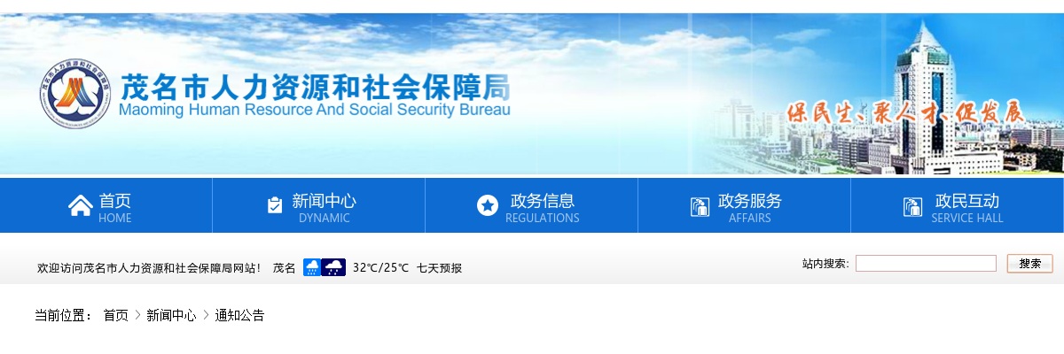 2025广东省高校毕业生“三支一扶”招募茂名考区笔试温馨提示进入阅读模式 图片
