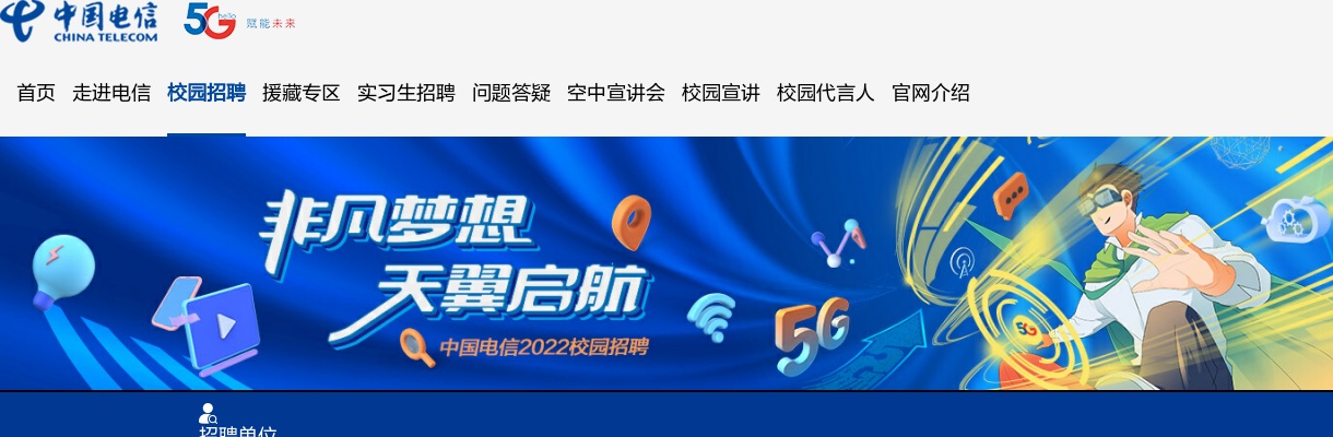 2023中国电信股份有限公司广东韶关分公司校园招聘岗位-岗位表下载 图片