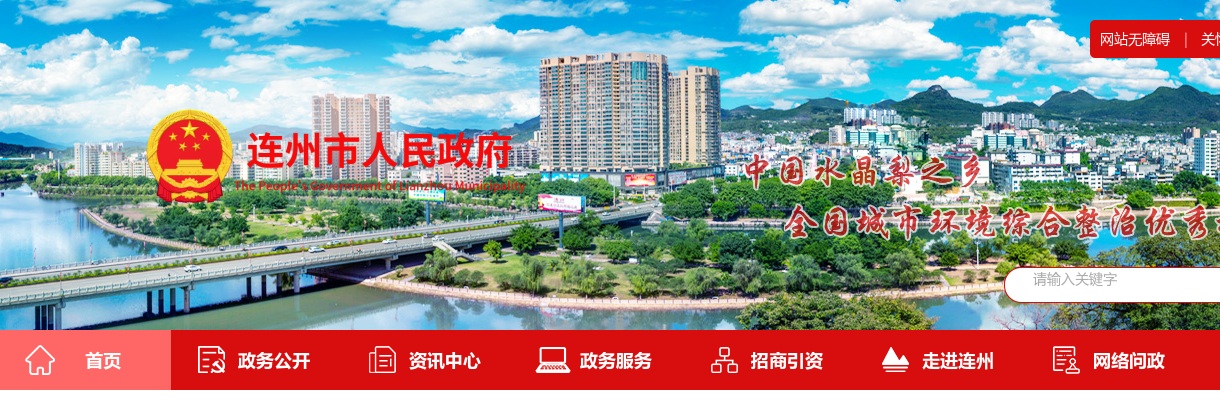 2022广东省清远连州市医疗总院校园招聘87人公告 图片