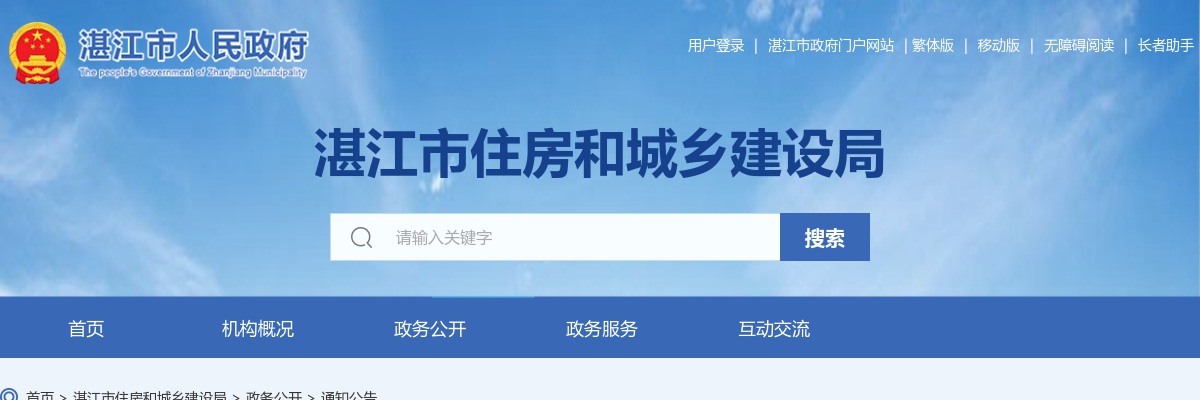 2022广东中山市南头镇人民政府招聘合同制人员4人公告 图片