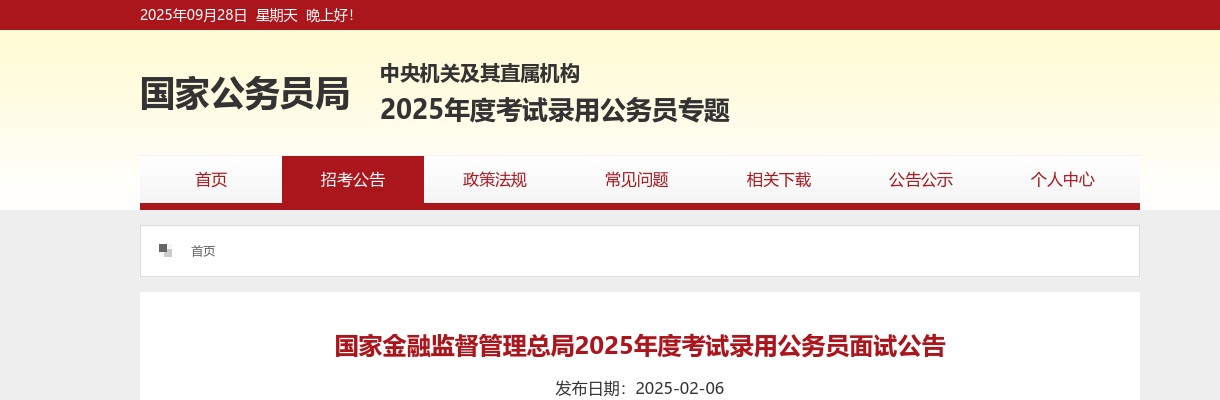 2022年4月广东广州市白云区人民政府鹤龙街道办事处招聘合同制工作人员12人公告 图片