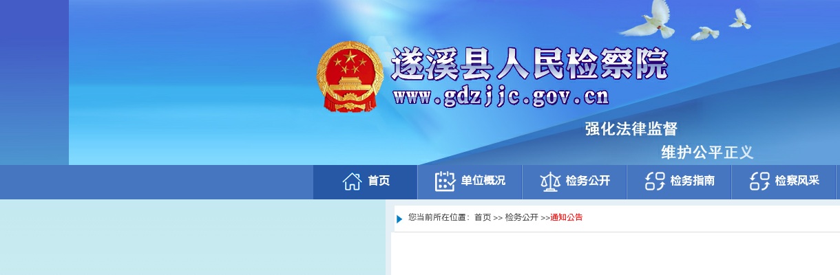 2022广东广州市增城区永宁街招聘聘员23人公告 图片