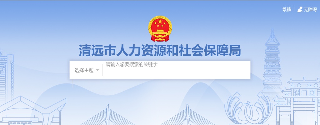 2022广东清远市卫生健康局直属事业单位招聘114人公告 图片