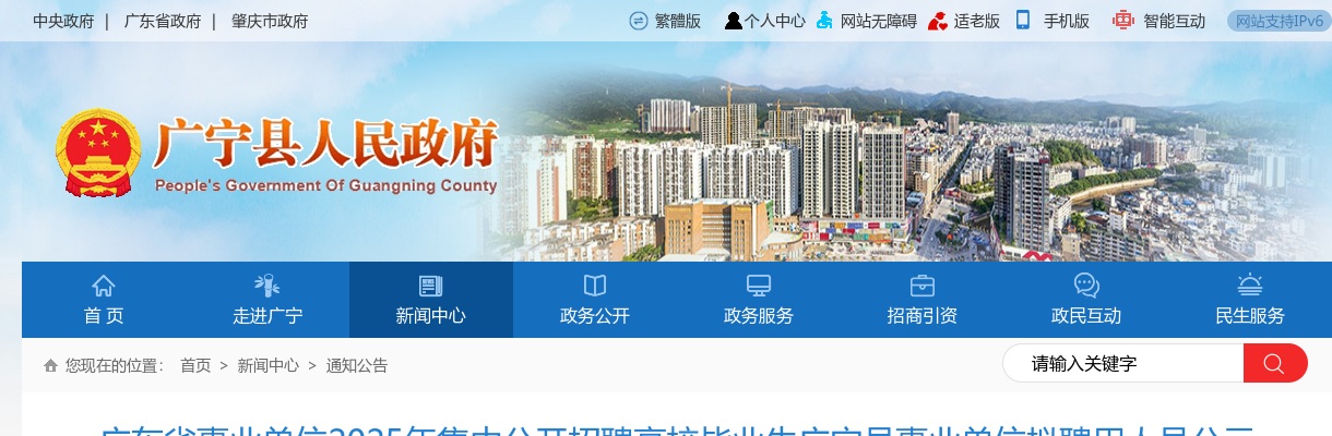 2022广东清远市佛冈县石角镇招聘专职网格员27人公告 图片