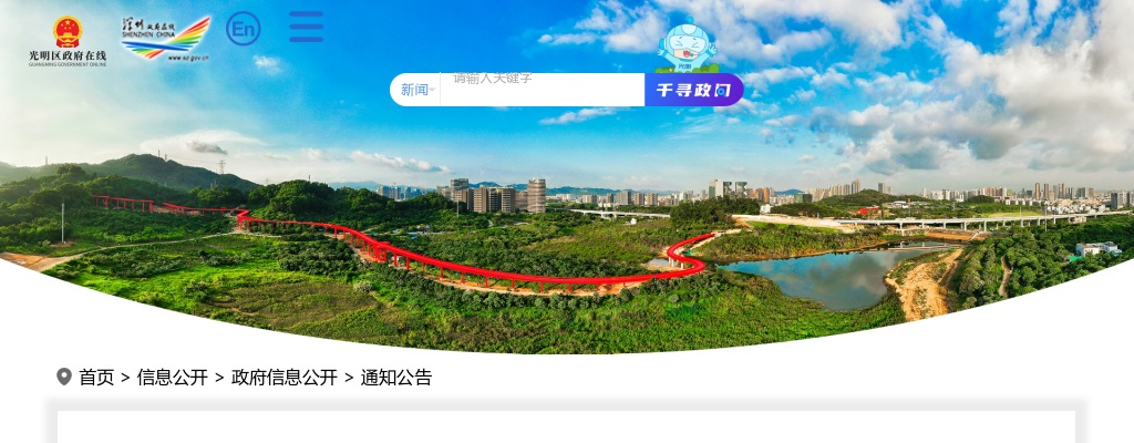 2022广东深圳市光明区新湖街道招聘第一批一般专干31人公告 图片