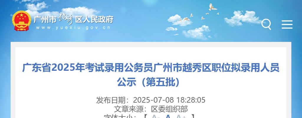 2022韶关乐昌市卫生健康局公开招聘医疗卫生专业技术人员91人公告 图片