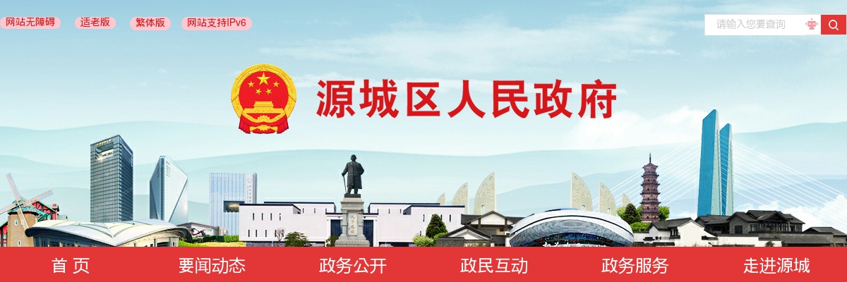 2022广东河源源城区人民医院招聘高级职称专业技术人员50人公告 图片