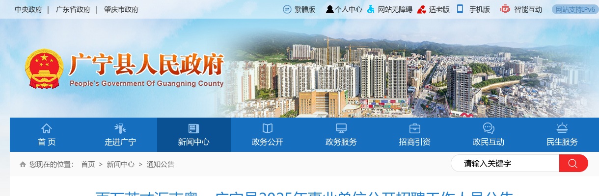 2022年韶关翁源县基层医疗卫生机构人才引进评价维度结果公告 图片