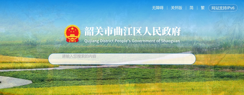 2022韶关市曲江区医共体总院面向社会公开招聘疫情防控工作人员20人公告 图片