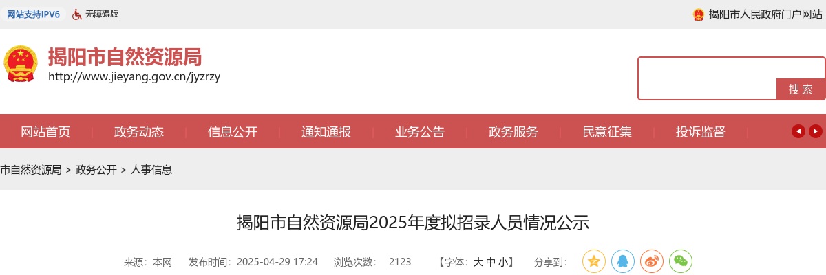 2023广东韶关乐昌市招聘医疗卫生专业技术人员109人公告 图片