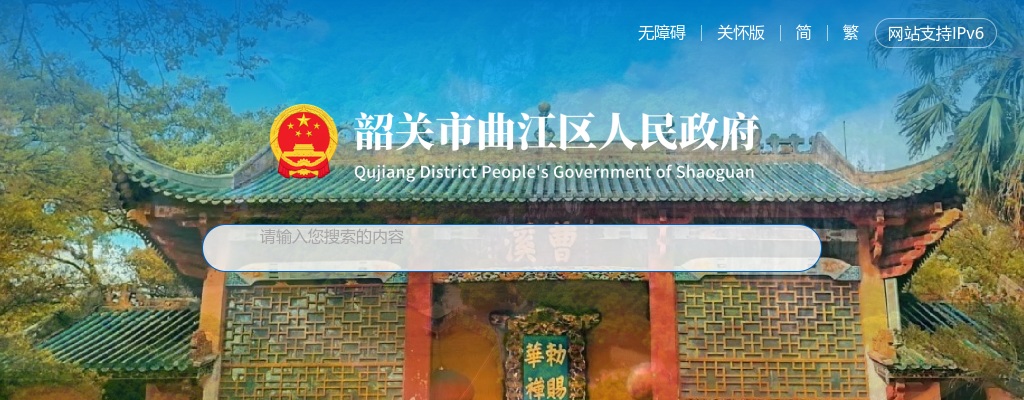2023年韶关市曲江区基层医疗卫生机构人才引进4人公告（第二批） 图片