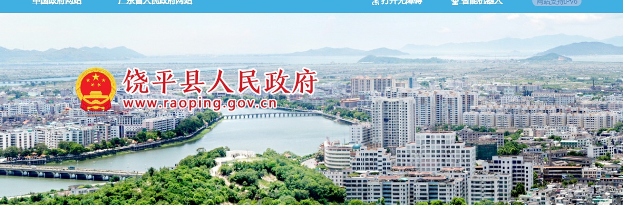2022年下半年潮州饶平县卫健系统事业单位公开招聘206人公告 图片