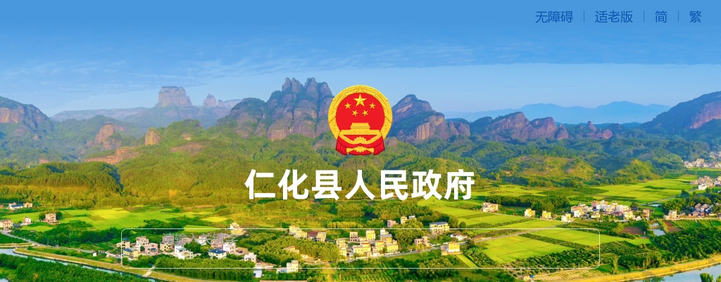 2022韶关仁化县卫生健康局公开招聘专业技术人员面试公告 图片