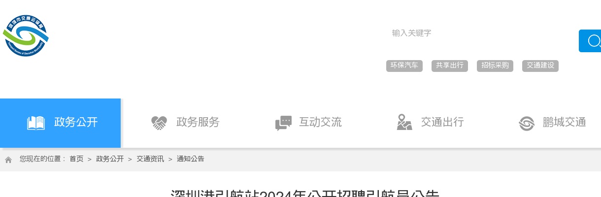 2025广东韶关市浈江区行之实验学校教师招聘28人公告进入阅读模式 图片