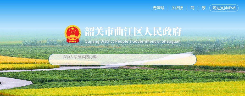 2023年广东曲江区人民武装部招聘技术人员2名公告进入阅读模式 图片