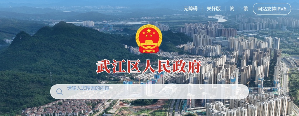 2024广东韶关市武江区教育教学类“青年人才”招聘20人公告进入阅读模式 图片